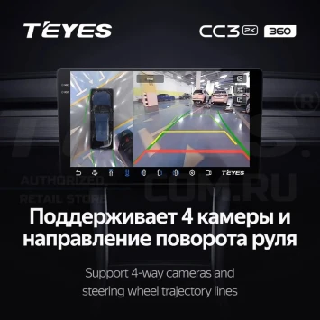 Штатная магнитола Teyes CC3 2K 360 6/128 Toyota Hilux (2005-2007) F2 (13")