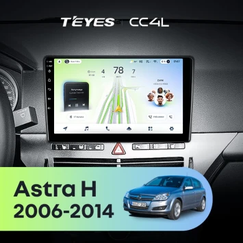 Штатная магнитола Teyes CC4L 4/64 Opel Astra H (2006-2014) F1