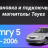 Штатная магнитола Teyes CC3 2K 4/32 Toyota Camry 5 XV 30 (2001-2006) Тип-A (13")