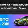 Штатная магнитола Teyes CC3 2K 6/128 Nissan Serena 5 C27 (2016-2019) F2 Правый руль (13")