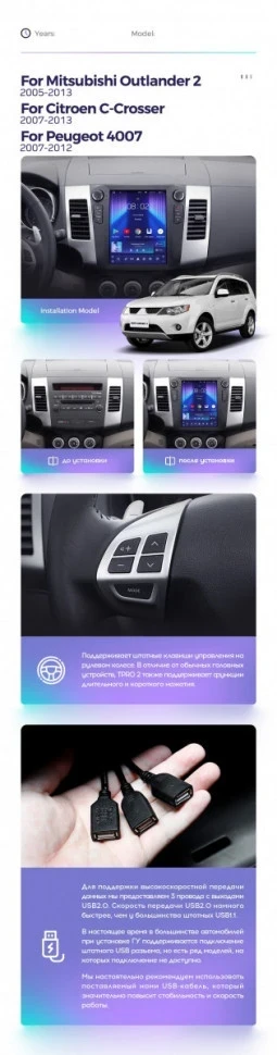 Штатная магнитола Tesla style Teyes TPRO 2 6/128 Mitsubishi Outlander 2 CW0W (2005-2013) Тип-A