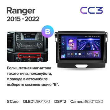 Штатная магнитола Teyes CC3L 4/64 Ford Ranger P703 (2015-2022) Тип-B