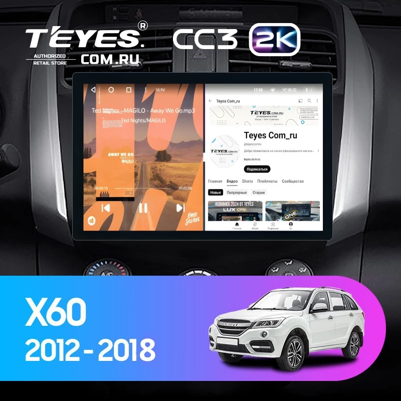 Штатная магнитола Teyes CC3 2K 4/64 Lifan X60 (2012-2018) (11")