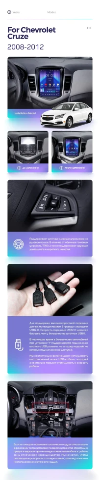 Штатная магнитола Tesla style Teyes TPRO 2 3/32 Chevrolet Cruze J300 (2008-2012)
