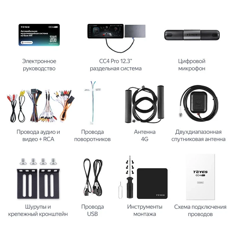 Магнитола Teyes CC4 Pro Split 12/256 (12.3 дюймов)
