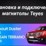 Штатная магнитола Teyes CC3 2K 360 6/128 Renault Duster 1 (2010-2015)