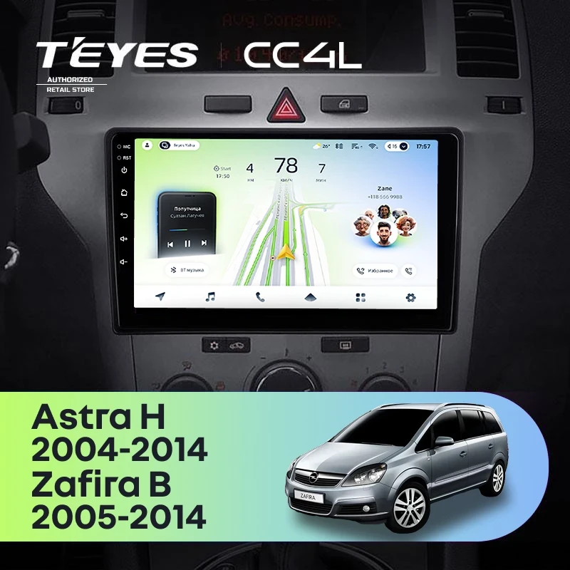 Штатная магнитола Teyes CC4L 6/64 с DTS Opel Astra H (2004-2014) F3 (0din)