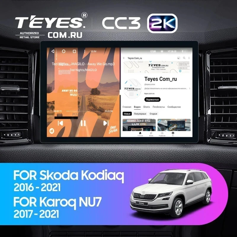 Штатная магнитола Teyes CC3 2K 6/128 Skoda Karoq (2017-2021) Тип-A (11")