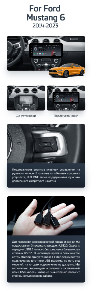 Штатная магнитола Teyes LUX ONE 4/64 Ford Mustang 6 S550 (2014-2023)