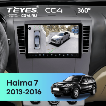 Штатная магнитола Teyes CC4 360 8/128 Haima 7 (2013-2016)