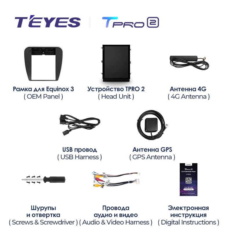 Штатная магнитола Tesla style Teyes TPRO 2 3/32 Chevrolet Equinox 3 (2017-2022)