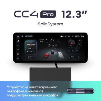 Магнитола Teyes CC4 Pro Split 8/128 (12.3 дюймов)