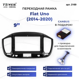 Переходная рамка Fiat Uno (2014-2020) (9")