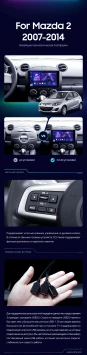 Штатная магнитола Teyes CC3 2K 6/128 Mazda 2 DE (2007-2014)