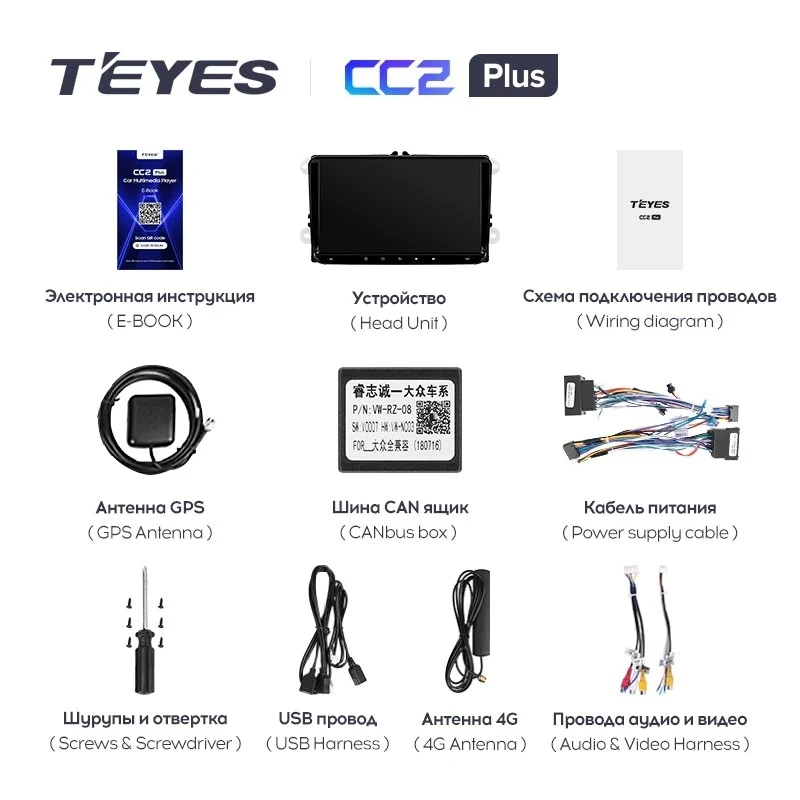 Магнитола Teyes CC2 Plus 4/64 Volkswagen / Skoda Универсал 9"