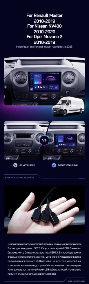 Штатная магнитола Teyes CC3 2K 4/64 Renault Master (2010-2019) F2