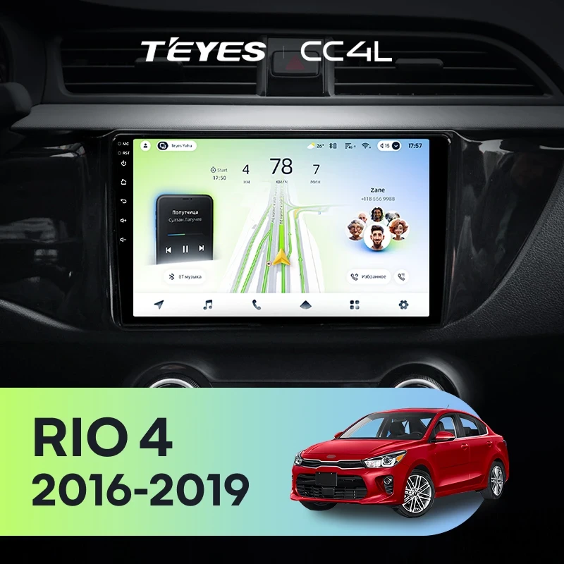 Штатная магнитола Teyes CC4L 6/64 с DTS Kia Rio 4 (2016-2020) Тип-A