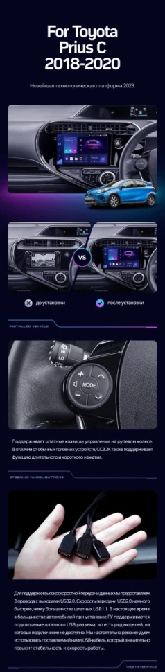 Штатная магнитола Teyes CC3 2K 6/128 Toyota Prius C (2018-2020) Правый руль