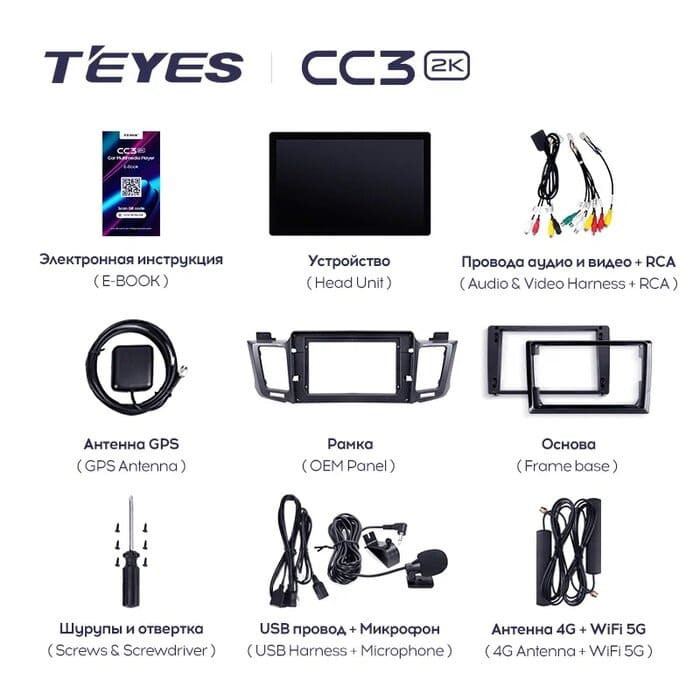 Штатная магнитола Teyes CC3 2K 6/128 Toyota RAV4 4 XA40 5 XA50 (2012-2018) (13")