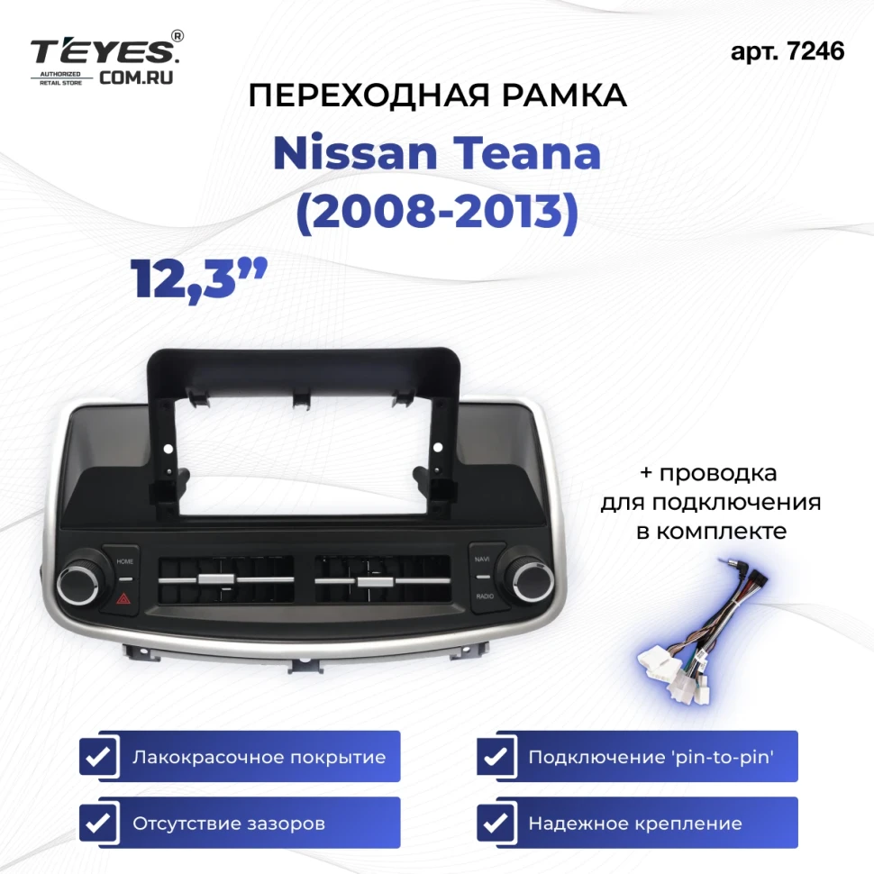 Переходная рамка Nissan Teana (2008-2013) (12,3")
