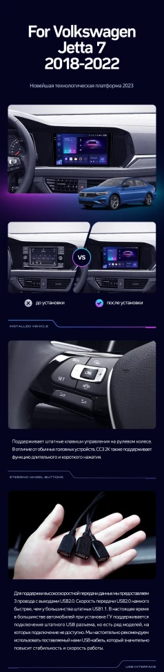 Штатная магнитола Teyes CC3 2K 4/32 Volkswagen Jetta 7 (2018-2022)