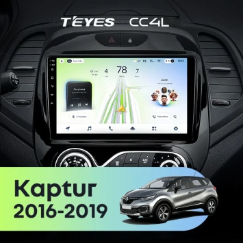 Штатная магнитола Teyes CC4L 6/64 с DTS Renault Kaptur (2016-2019) F2