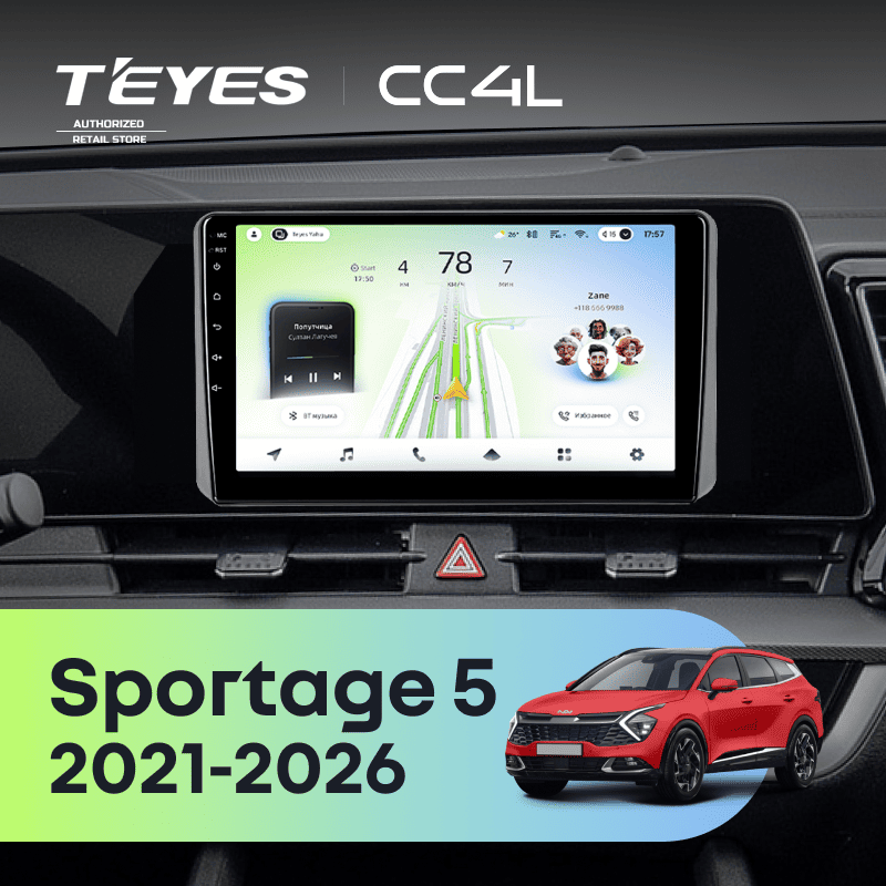 Штатная магнитола Teyes CC4L 4/64 Kia Sportage 5 (2021-2026) F2