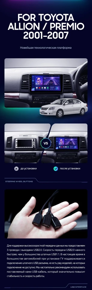 Штатная магнитола Teyes CC3 2K 6/128 Toyota Allion (2001-2007)