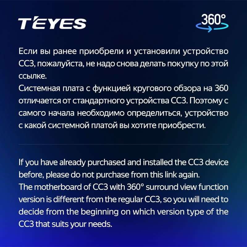 Камеры кругового обзора TEYES 3D 360 720P