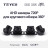 Камеры кругового обзора TEYES 3D 360 720P