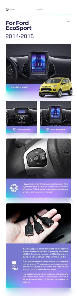 Штатная магнитола Tesla style Teyes TPRO 2 3/32 Ford EcoSport (2014-2018)