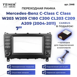 Переходная рамка Mercedes-Benz C-Class C Class W203 W209 C180 C200 CL203 C209 A209 (2004-2011) 7"