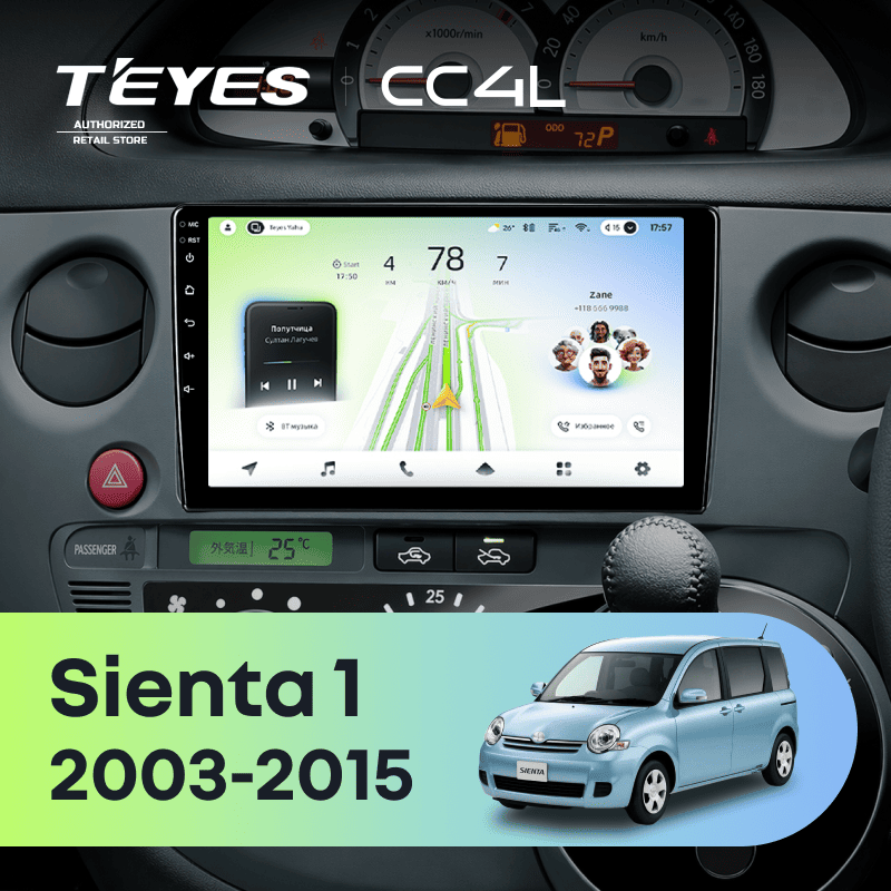 Штатная магнитола Teyes CC4L 6/64 с DTS Toyota Sienta 1 (2003-2015)
