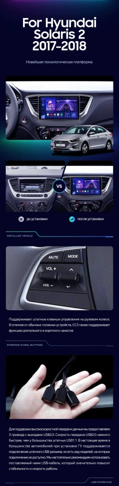 Штатная магнитола Teyes CC3 2K 4/32 Hyundai Solaris 2 (2017-2020) F1 Тип-A
