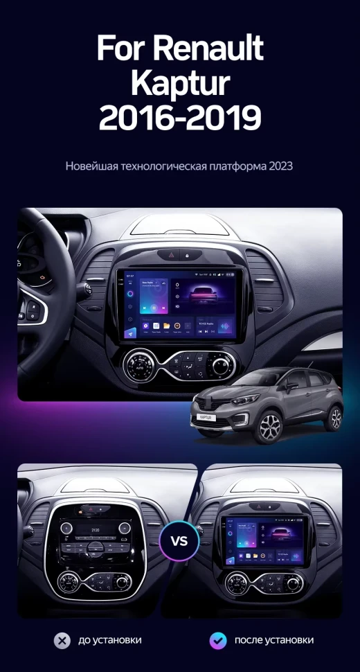 Штатная магнитола Teyes CC3 2K 4/64 Renault Kaptur (2016-2019) F2