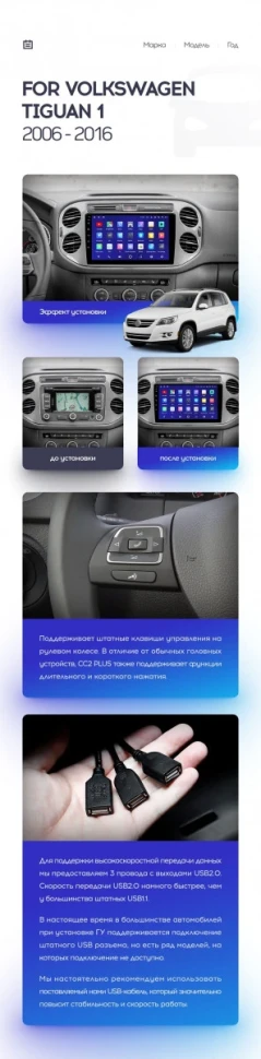 Переходная рамка Volkswagen Tiguan 1 NF (2006-2011) F2 (9")