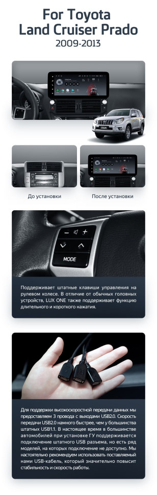 Штатная магнитола Teyes LUX ONE 4/64 Toyota Land Cruiser Prado 150 (2009-2013)