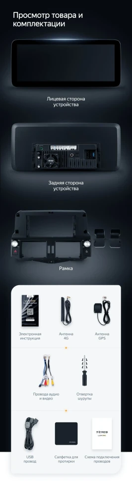 Штатная магнитола Teyes LUX ONE 4/64 Toyota Land Cruiser Prado 150 (2009-2013)