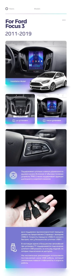 Штатная магнитола Tesla style Teyes TPRO 2 3/32 Ford Focus 3 Mk 3 (2011-2019)