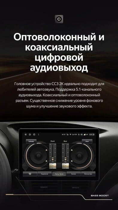 Штатная магнитола Teyes CC3 2K 6/128 Subaru Forester 3 SH (2007-2013) (13")