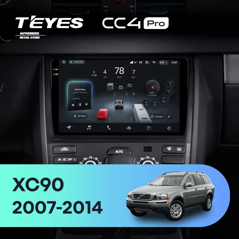 Штатная магнитола Teyes CC4 Pro 12/256 Volvo XC90 (2007-2014) F2 (комплект для установки нижней части)
