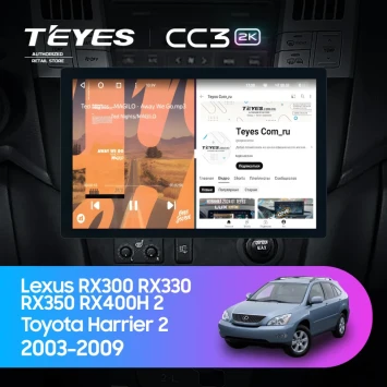 Штатная магнитола Teyes CC3 2K 4/32 Toyota Harrier (2003-2009) F3 (13")