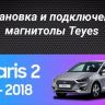 Штатная магнитола Teyes CC3 2K 4/32 Hyundai Solaris 2 (2017-2020) F1 Тип-B