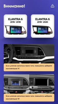 Штатная магнитола Teyes CC3L 4/64 Hyundai Elantra 6 (2015-2018) Тип-A