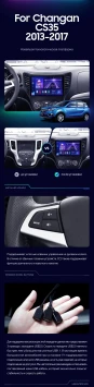 Штатная магнитола Teyes CC3 2K 360 6/128 Changan CS35 (2013-2017)