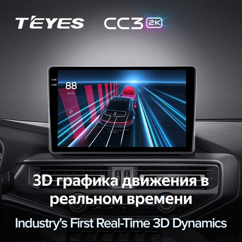 Штатная магнитола Teyes CC3 2K 360 6/128 Changan Kaicene F70 (2019-2023)