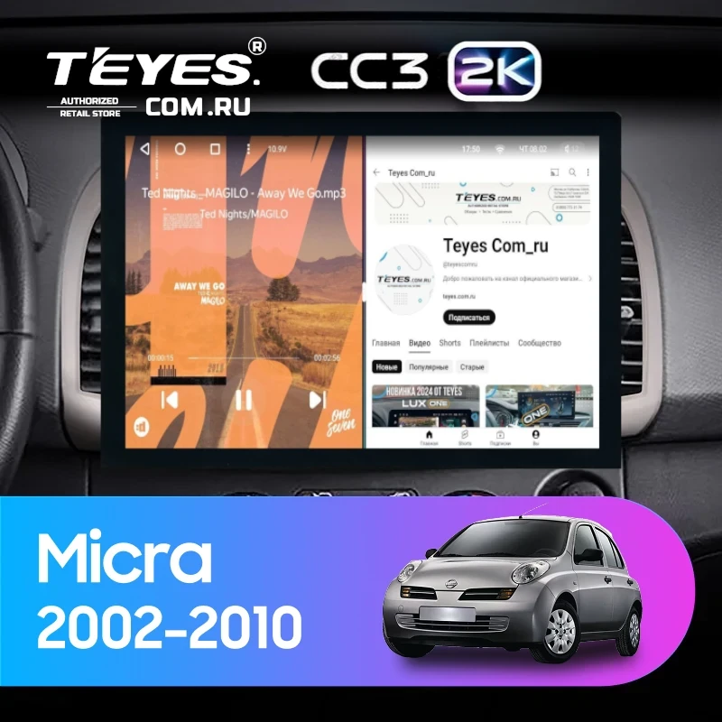 Штатная магнитола Teyes CC3 2K 4/64 Nissan Micra K12 (2002-2010) (13")