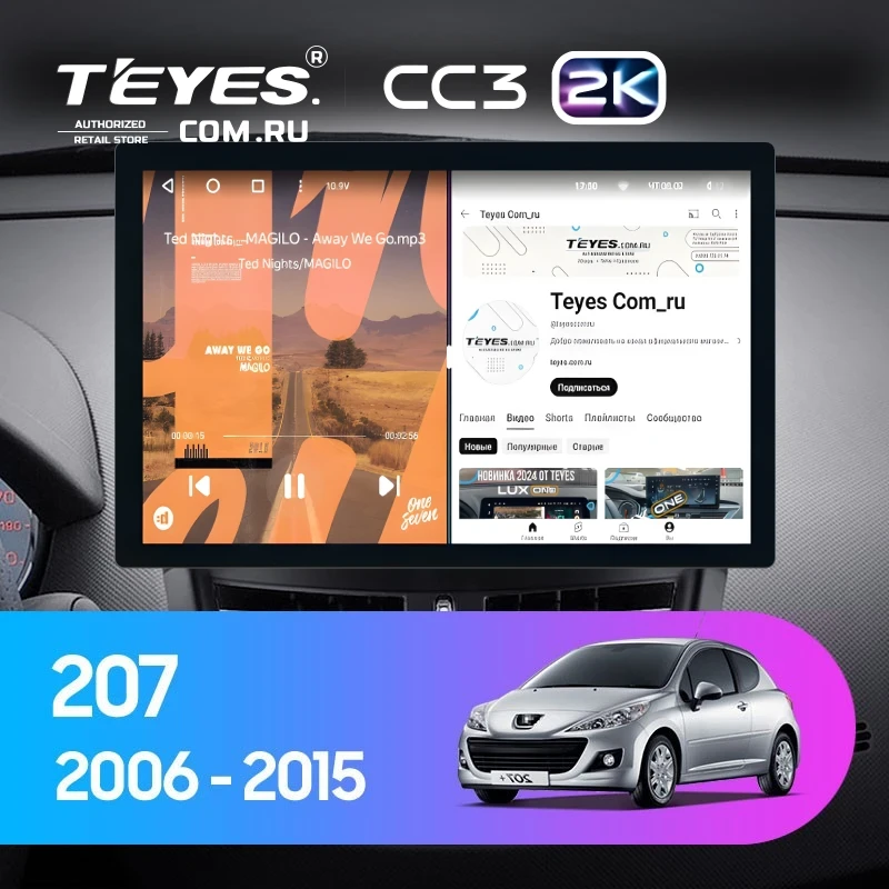 Штатная магнитола Teyes CC3 2K 4/64 Peugeot 207 (2006-2015) (13")