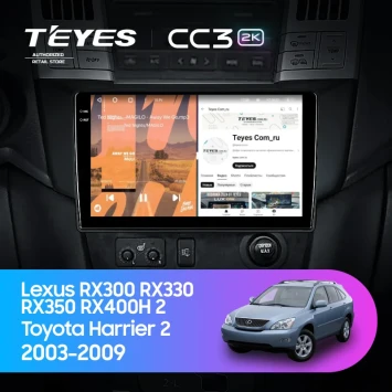 Штатная магнитола Teyes CC3 2K 4/64 Lexus RX300 RX330 RX350 RX400H (2003-2009) F3