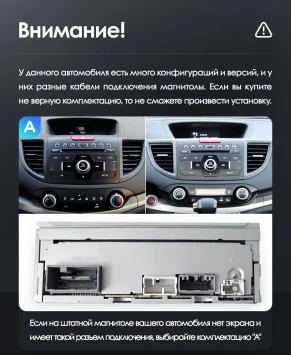 Штатная магнитола Teyes LUX ONE 6/128 Honda CR-V 4 RM RE (2011-2018) Тип-C
